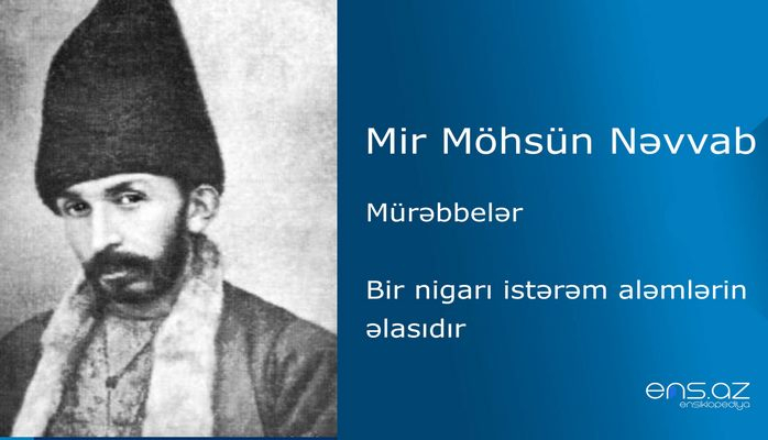 Mir Möhsün Nəvvab - Bir nigarı istərəm aləmlərin əlasıdır