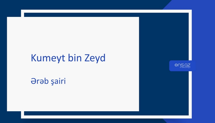 Kumeyt bin Zeyd