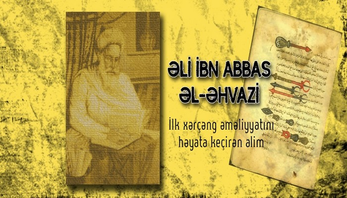 İlk xərçəng əməliyyatını həyata keçirən alim - Əli ibn Abbas əl-Əhvazi