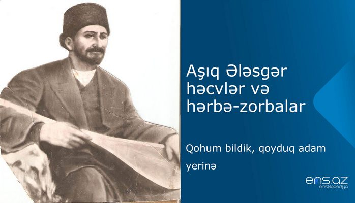 Aşıq Ələsgər - Qohum bildik, qoyduq adam yеrinə