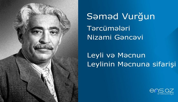 Səməd Vurğun  - Leyli və Məcnun/Leylinin Məcnuna sifarişi
