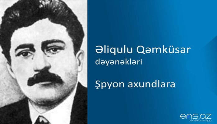 Əliqulu Qəmküsar - Şpyon axundlara