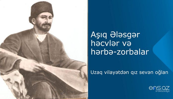 Aşıq Ələsgər - Uzaq vilayətdən qız sеvən oğlan