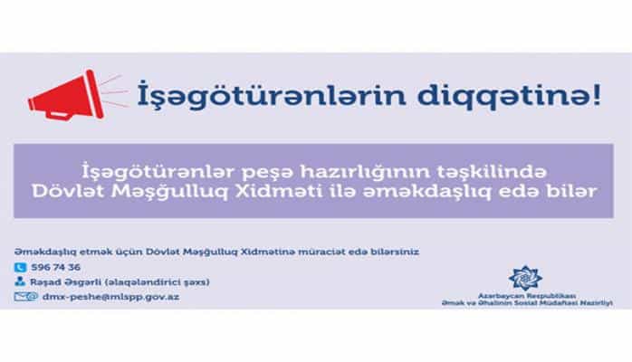 Минтруда предлагает работодателям в Азербайджане сотрудничать с Госслужбоой занятости в организации профессиональной подготовки