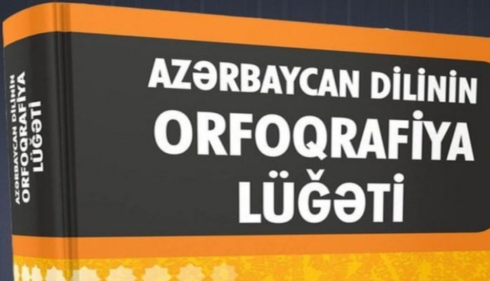 В новом орфографическом словаре Азербайджана оставили 97 тысяч слов