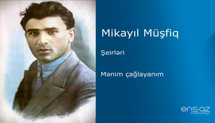 Mikayıl Müşfiq - Mənim çağlayanım