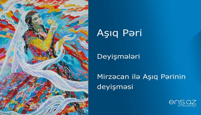 Aşıq Pəri - Mirzəcan ilə Aşıq Pərinin deyişməsi