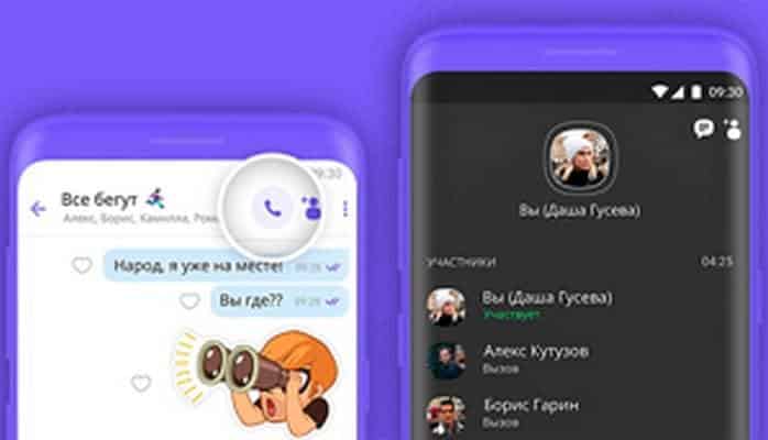 “Viber” messencerində qrup zəngləri əlçatan olub