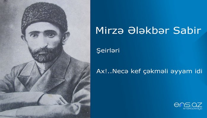 Mirzə Ələkbər Sabir - Ax!..Necə kef çəkməli əyyam idi