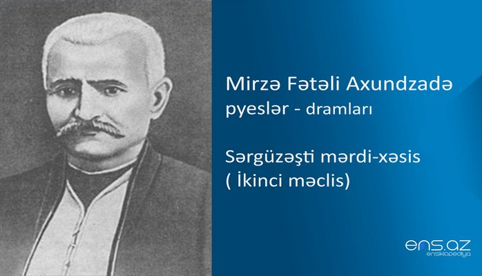 Mirzə Fətəli Axundzadə - Sərgüzəşti mərdi-xəsis/İkinci məclis