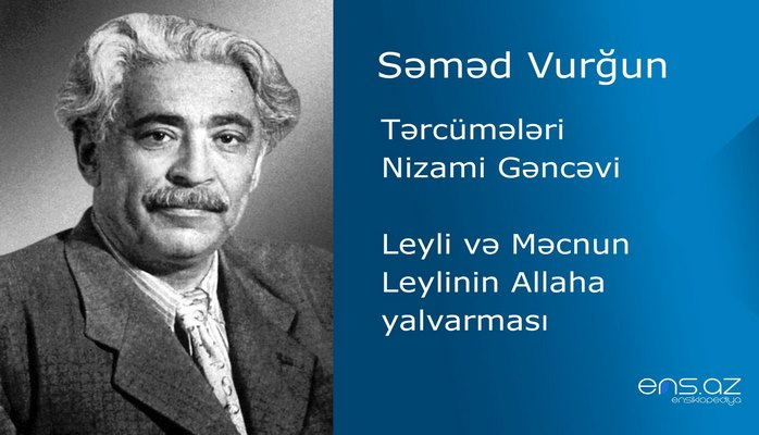 Səməd Vurğun  - Leyli və Məcnun/Leylinin Allaha yalvarması