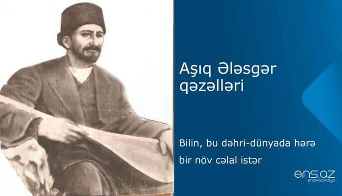 Aşıq Ələsgər - Bilin, bu dəhri-dünyada hərə bir növ cəlal istər