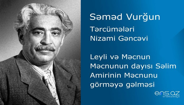 Səməd Vurğun  - Leyli və Məcnun/Məcnunun dayısı Səlim Amirinin Məcnunu görməyə gəlməsi