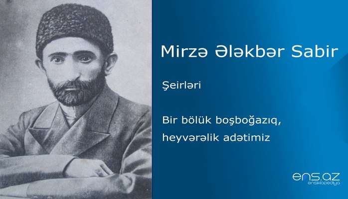 Mirzə Ələkbər Sabir - Bir bölük boşboğazıq, heyvərəlik adətimiz