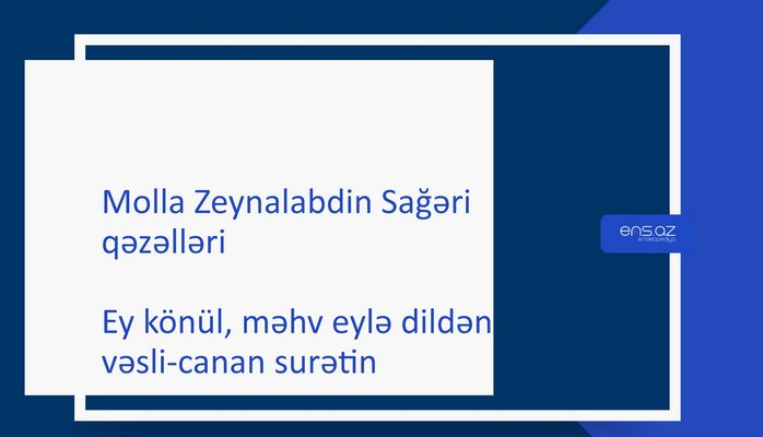 Molla Zeynalabdin Sağəri - Ey könül, məhv eylə dildən vəsli-canan surətin