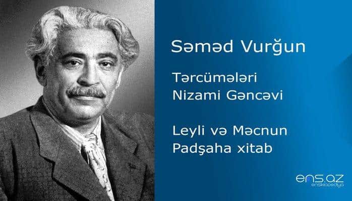 Səməd Vurğun  - Leyli və Məcnun/Padşaha xitab