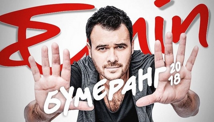 EMIN запускает "Бумеранг 2018" в Баку