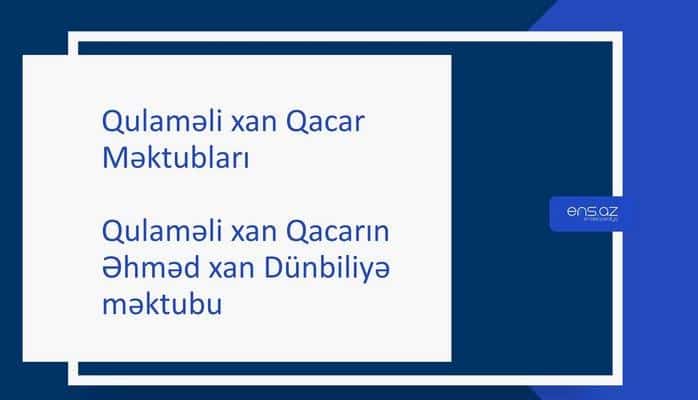 Qulaməli xan Qacar - Qulaməli xan Qacarın Əhməd xan Dünbiliyə məktubu