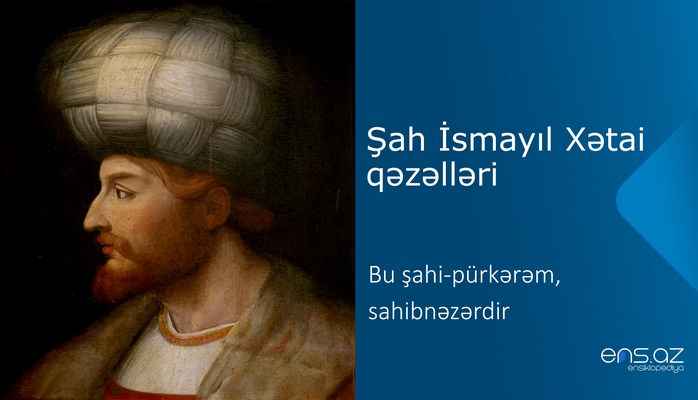 Şah İsmayıl Xətai - Bu şahi-pürkərəm, sahibnəzərdir