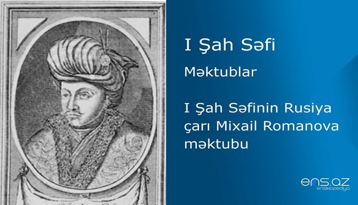 I Şah Səfi - I Şah Səfinin Rusiya çarı Mixail Romanova məktubu