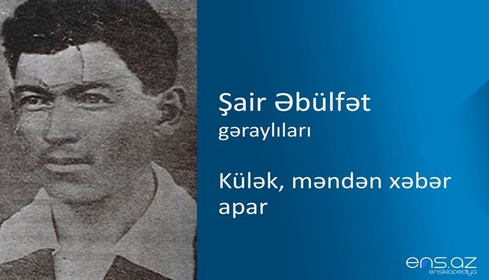 Şair Əbdüləzim - Külək, məndən xəbər apar