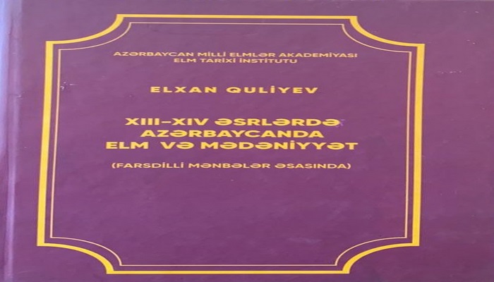 ETİ-nin əməkdaşı Elxan Quliyevin “XIII-XIV əsrlər Azərbaycanda elm və mədəniyyət (farsdilli mənbələr əsasında)” adlı kitabı çap olunub