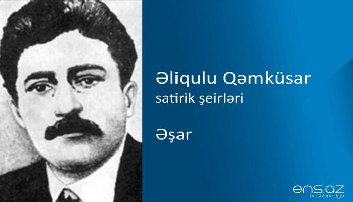 Əliqulu Qəmküsar - Əşar
