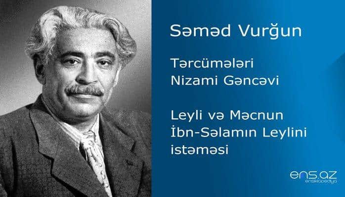 Səməd Vurğun  - Leyli və Məcnun/İbn-Səlamın Leylini istəməsi