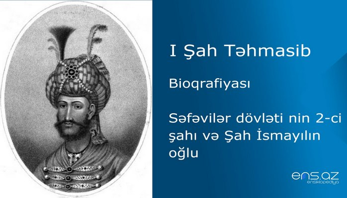 I Şah Təhmasib
